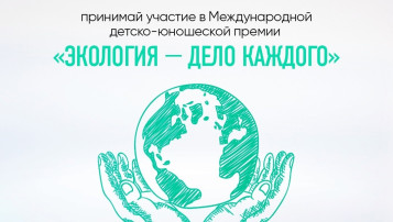 «Экология - дело каждого» «Экология - дело каждого».