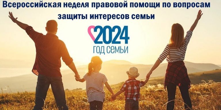день правовой помощи день правовой помощи.