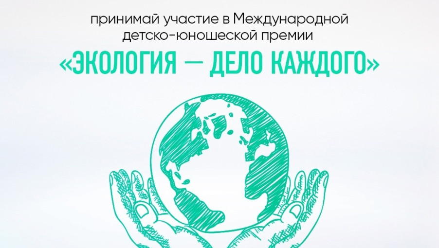 «Экология - дело каждого» «Экология - дело каждого».