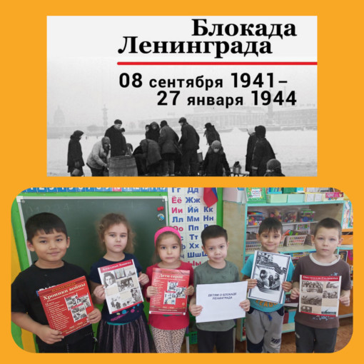 мероприятия, приуроченные к памяти о Блокаде Ленинграда мероприятия, приуроченные к памяти о Блокаде Ленинграда.