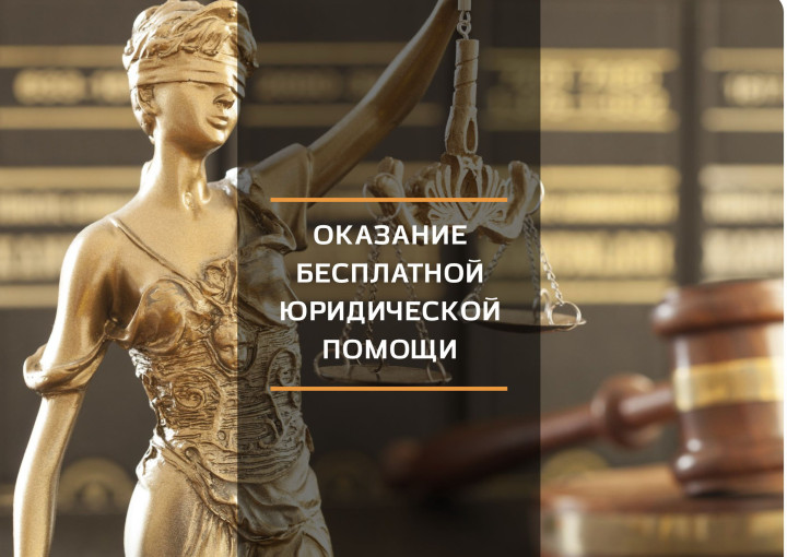 право на получение квалифицированной юридической помощи право на получение квалифицированной юридической помощи.