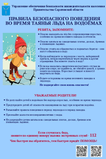 безопасность безопасность.
